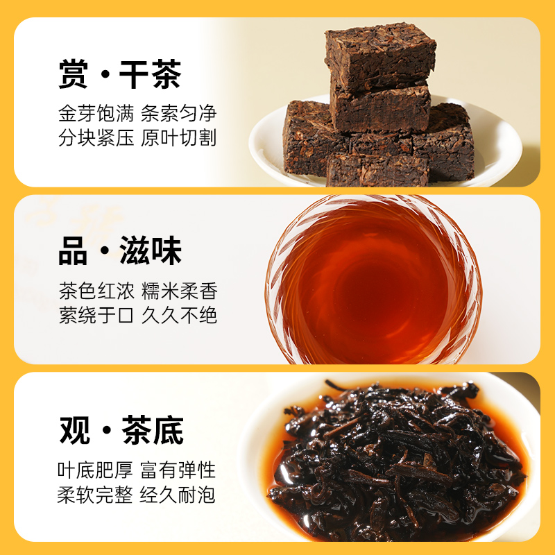 勐昌號茶叶小方砖茶糯香普洱茶熟茶云南勐海小金砖熟普洱茶-图1