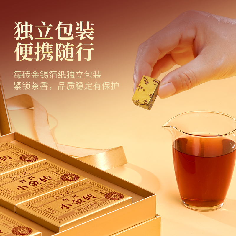 勐昌号茶叶云南普洱熟茶10年陈小金砖熟茶礼盒装216g送长辈礼物
