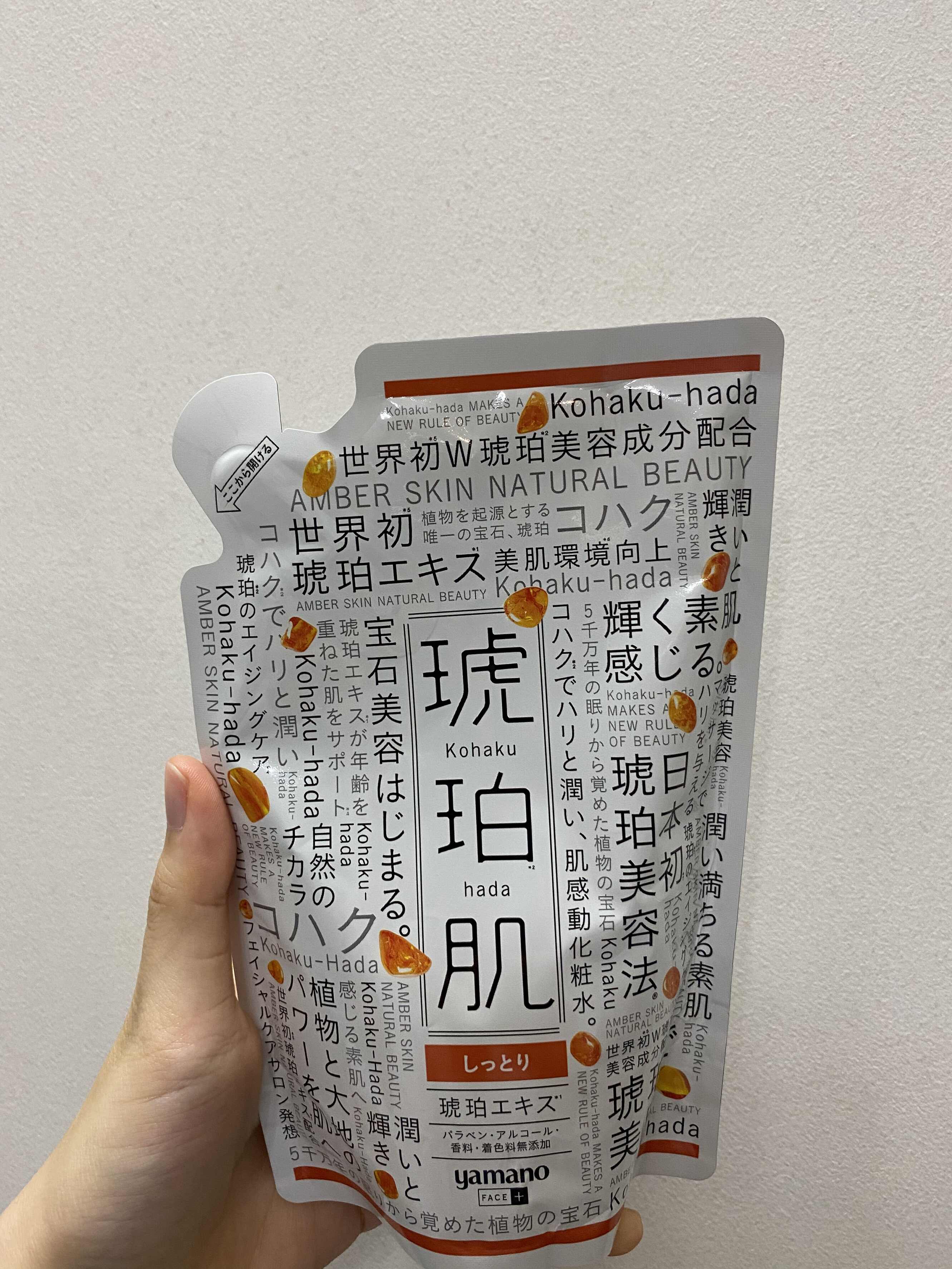 琥珀化妆水 新人首单立减十元 21年7月 淘宝海外
