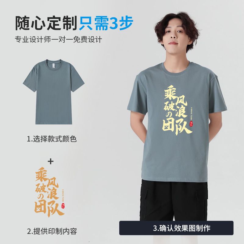 240g重磅T恤定制印logo宽松工作服情侣装diy印字订制班服纯棉班服-图1