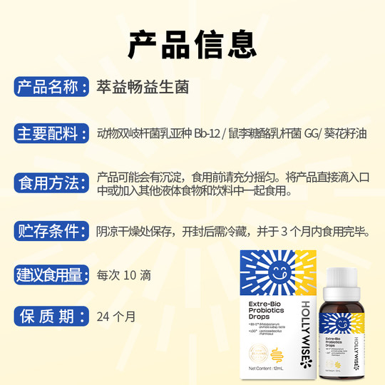 Live Levi Cuiyichang bb12 probiótico infantil probiótico niños recién nacidos animal gastrointestinal bifidobacteria