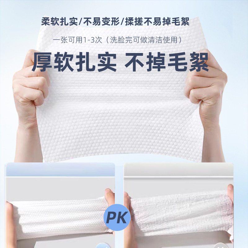 4包装|迪士尼洗脸巾一次性纯擦脸不掉毛洗面洁面巾非棉官方旗舰店