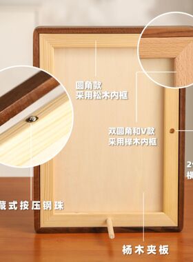 黑胡桃榫卯实木相框摆台6寸8木质高级感a4空框原木柚木洗照片打印