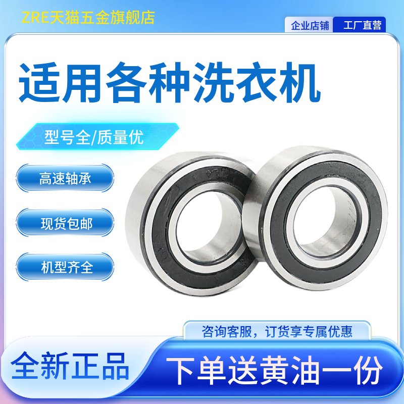 适松下滚筒洗衣机轴承6305 6306滚轴密封圈37 77 12 14.5水封油封 - 图3