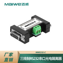 Mawey MWE232-C RS232 serial port photoelectric isolator third-line system 232 relay protector active
