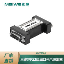 Maiwi MWE232-B RS232 optoelectronic isolator three-wire DB9 pin DB9 hole 232 relay protector