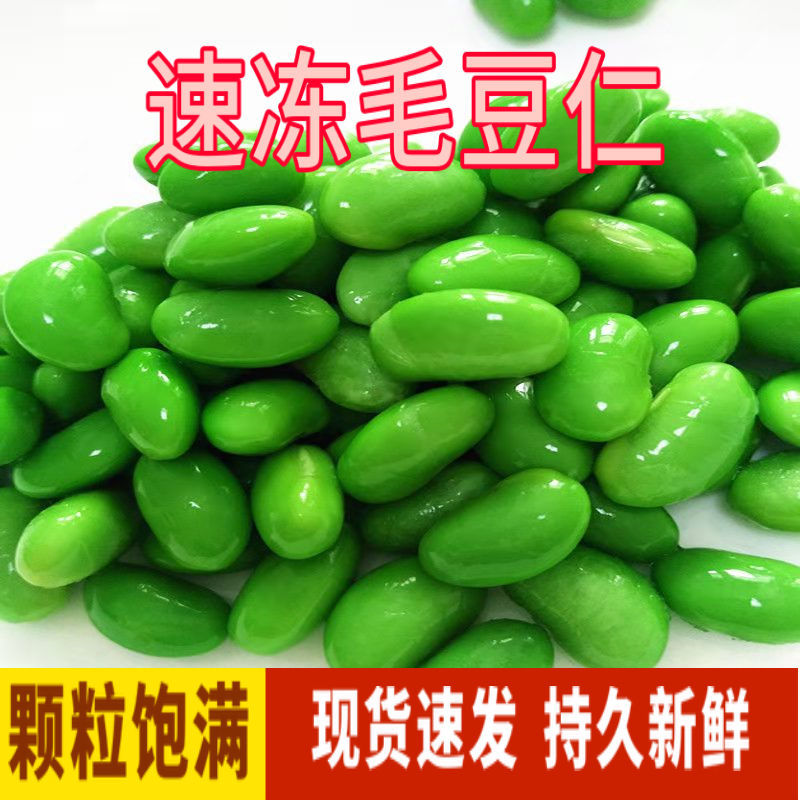 毛豆仁新鲜商用速冻10kg鲜摘农家嫩去壳毛豆毛豆米冷冻大青毛豆粒 - 图0