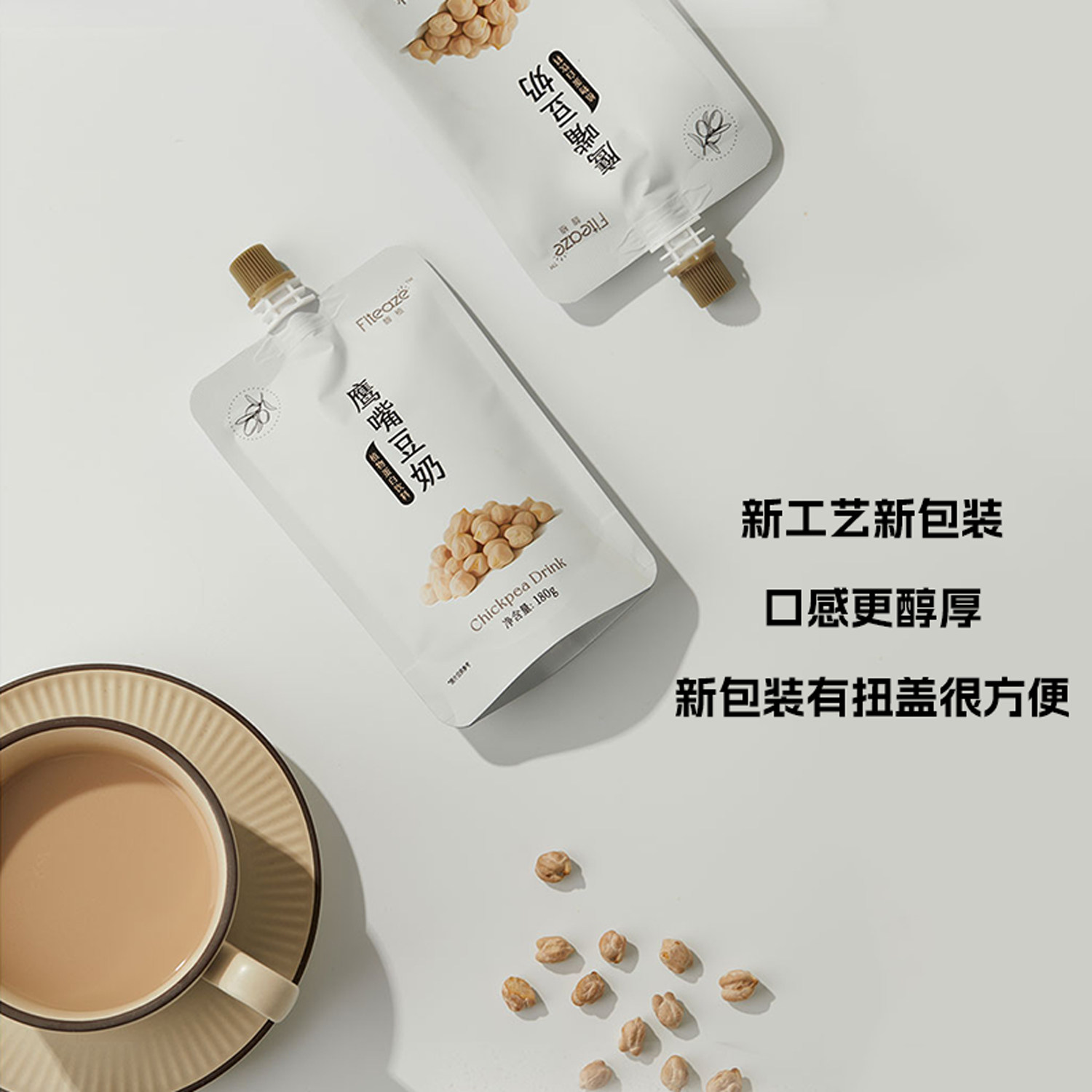 无麸质早餐奶鹰嘴豆奶无大豆牛奶小麦0反式敏宝植物奶代豆浆桥本,淘宝优惠券,粉丝福利购,淘宝优惠卷