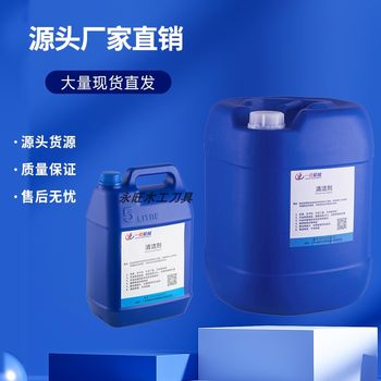 Edge banding machine cleaner, ຕົວແທນແຍກ, ກະດານນ້ໍາຊັກກະດານ, ການກໍາຈັດກາວປະສິດທິພາບ, ການປົກປັກຮັກສາສິ່ງແວດລ້ອມ, ການກໍາຈັດເຟີນີເຈີກະດານ, ການພິມຊົດເຊີຍພິເສດ