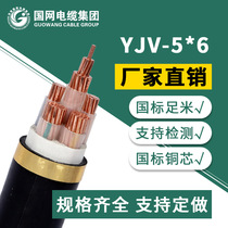 yjv copper core power cable yjv5 * 4 6 10 16 square copper core low pressure cable national standard