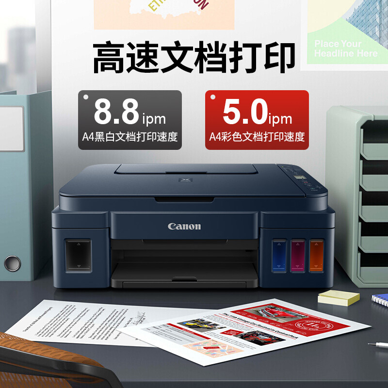 【烈儿专享】佳能g3811墨仓式连供 佳能优勇进墨仓式多功能一体机