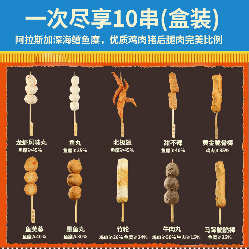 鼎味泰日式关东煮组合食材10种串串含汤料包便利店711罗森同款,淘宝优惠券,粉丝福利购,淘宝优惠卷