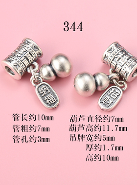招财纳福有钱有势六字箴言福吊坠