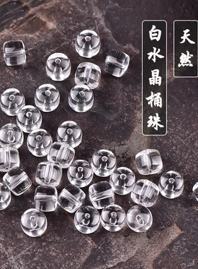 7A收藏天然白水晶桶珠散珠子