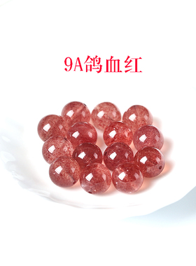 7A甄选草莓晶散珠手串鸽血红手链