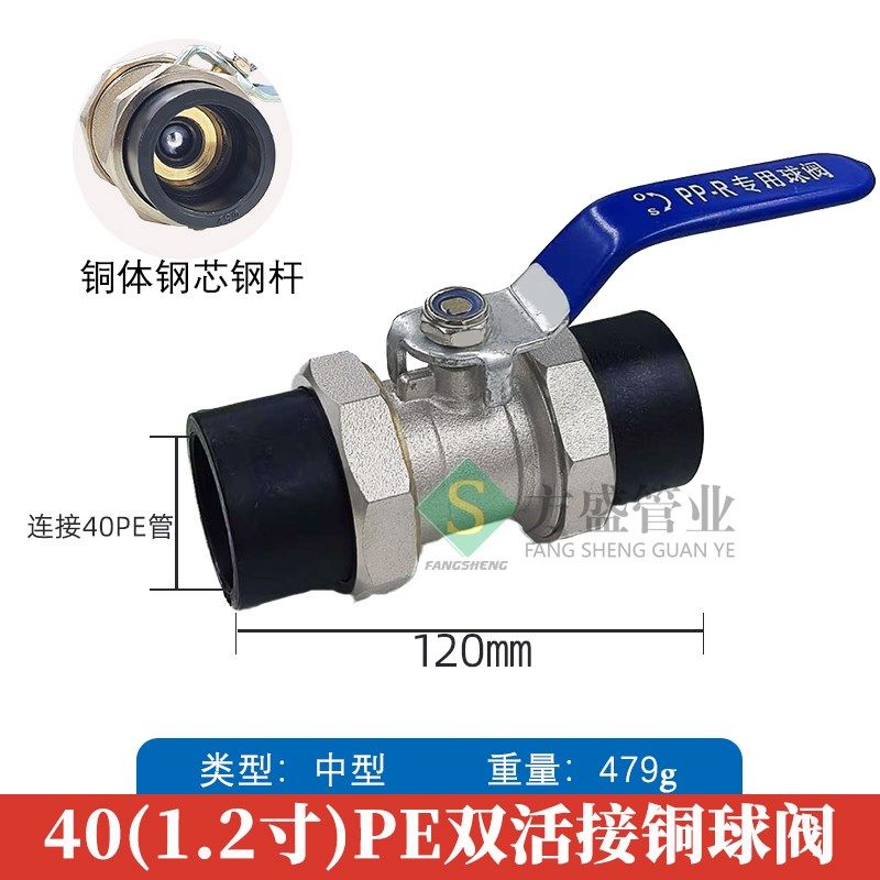 PE双活接铜球阀 钢芯PE管配件 球阀 PE阀门(4分 -4寸),淘宝优惠券,粉丝福利购,淘宝优惠卷