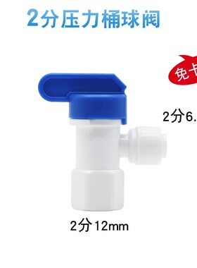 净水器三通接头配件2分3分4分转快插接头直通弯头球阀水管纯水机