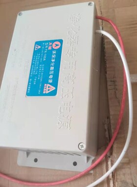 商用环保高空油烟净化器高压电场电源控制器高压包线路板变压器