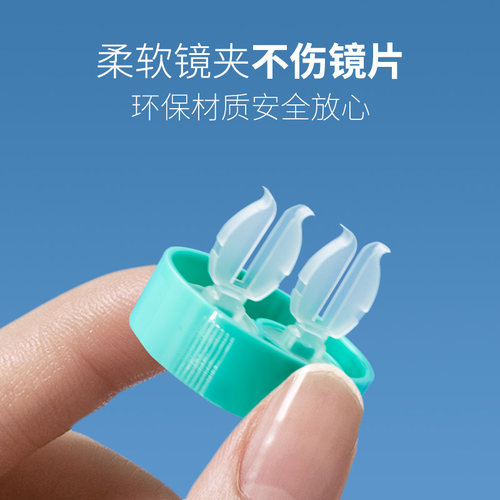 OK镜AB液浸泡清洗消毒RGP硬性隐形眼镜盒角膜塑形镜片去除蛋白盒 - 图0