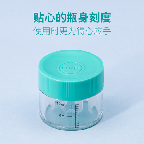 OK镜AB液浸泡清洗消毒RGP硬性隐形眼镜盒角膜塑形镜片去除蛋白盒 - 图1