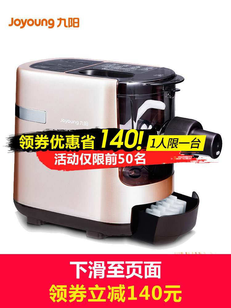 九阳家用全自动小型智能压面条机 九阳淇典面条机