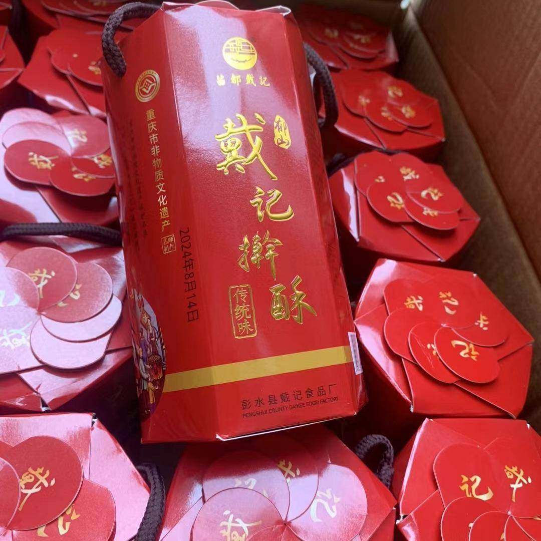 郁山擀酥饼正宗老式月饼手工重庆麻饼传统糕点点心彭水特产,淘宝优惠券,粉丝福利购,淘宝优惠卷