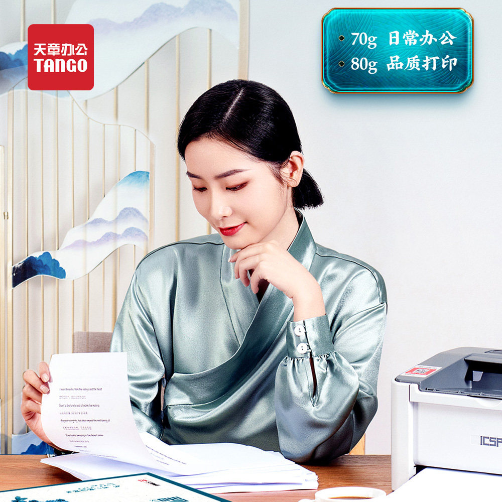 新绿天章采购批发 a4白纸 a4打印纸70g80g 采购5箱装25包12500张复印纸a4办公用纸草稿纸开票,淘宝优惠券,粉丝福利购,淘宝优惠卷