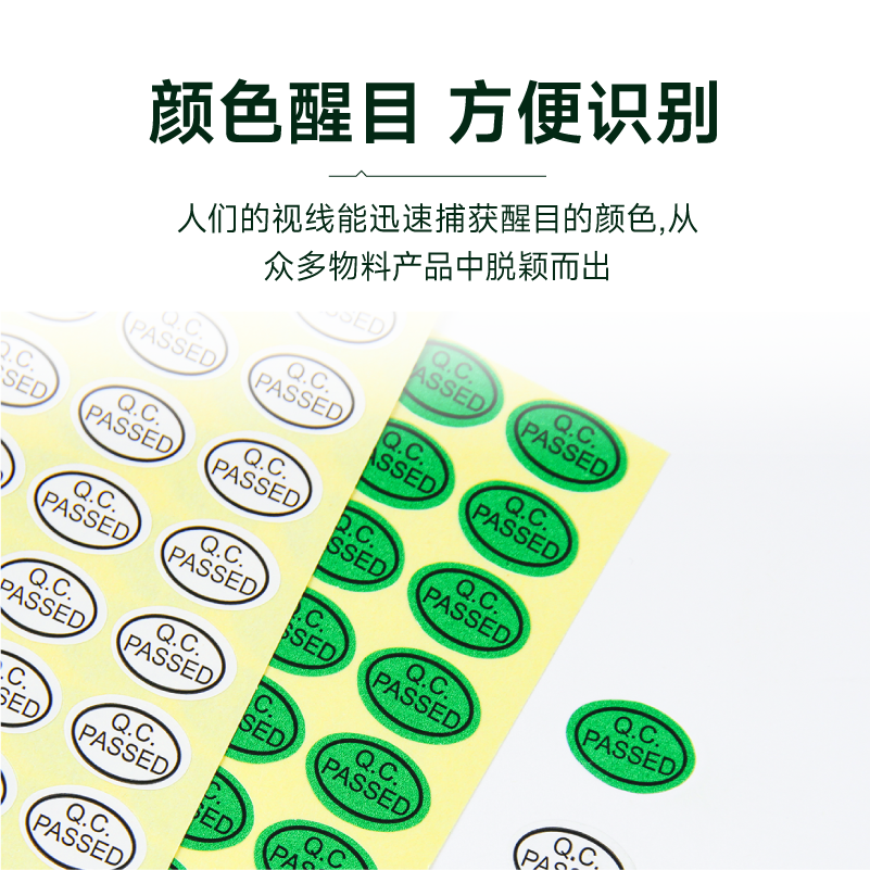 【新绿天章】ROHS/2.0环保标志标签贴纸30 20 25 15 13 质量检测QAQC HF HSF NG GP椭圆圆标椭圆形绿色 - 图1