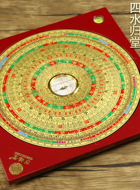 凹凸盘面四水归堂万福堂八寸高精度罗盘专业初学者三合盘指南针大