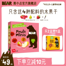 BEAR Bear Small Dot Original Bottling Imported Children Mini Claws Strawberry Fruit Slice Gotan 20g * 5 No Added Snacks