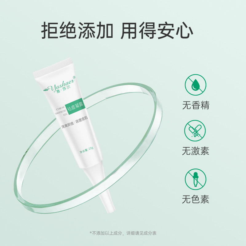 雅莎尔祛痘凝露20g抑痘凝胶痘坑粉刺痘痘肌男女正品,淘宝优惠券,粉丝福利购,淘宝优惠卷