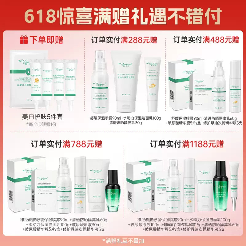 雅莎尔保湿嫩颜水爽肤干皮锁水肌肤 雅莎尔化妆水/爽肤水