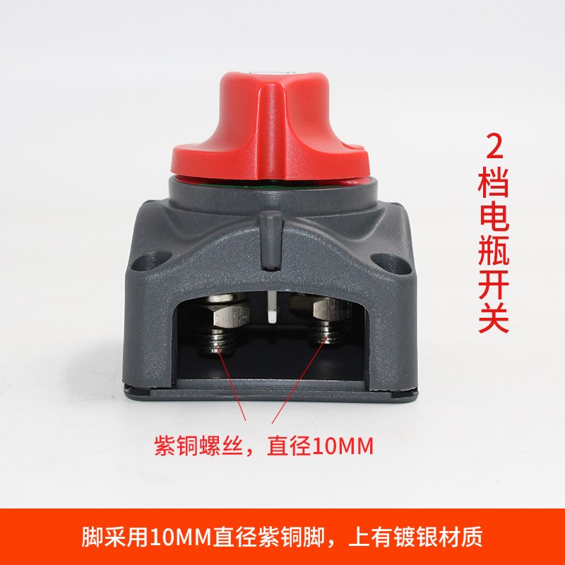 汽车房车游艇配件大电流开关12V24V1000A电瓶总电源旋扭开关 - 图0