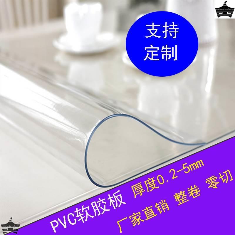 PV透明C软质玻璃塑料薄膜软板桌垫防水门帘挡风0.51.02.0整卷-图2