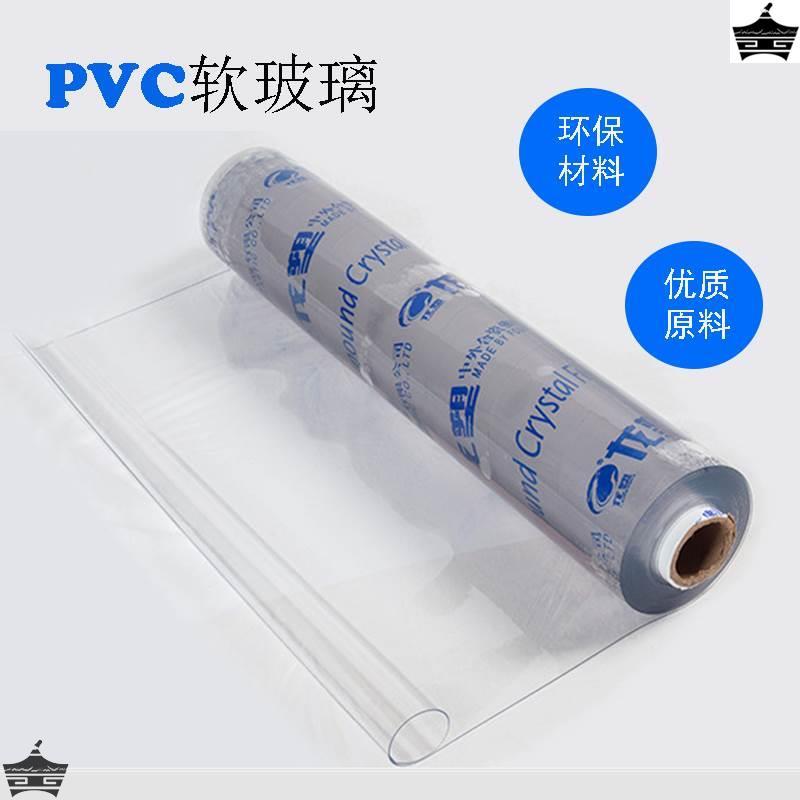 PV透明C软质玻璃塑料薄膜软板桌垫防水门帘挡风0.51.02.0整卷-图0