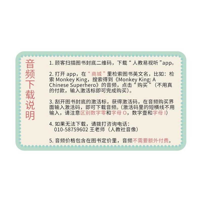 中国读本系列20册 套盒精装版 丛书英语分级阅读物青少年和平使者大熊猫爱上火锅回家过年四大发明传统文化人民教育出版社 - 图3