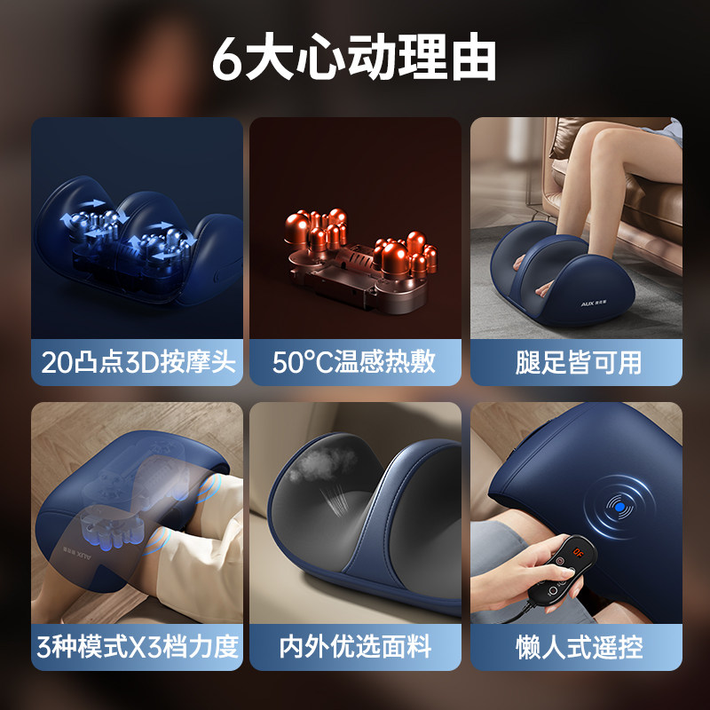  奥克斯柏亚科按摩足疗机