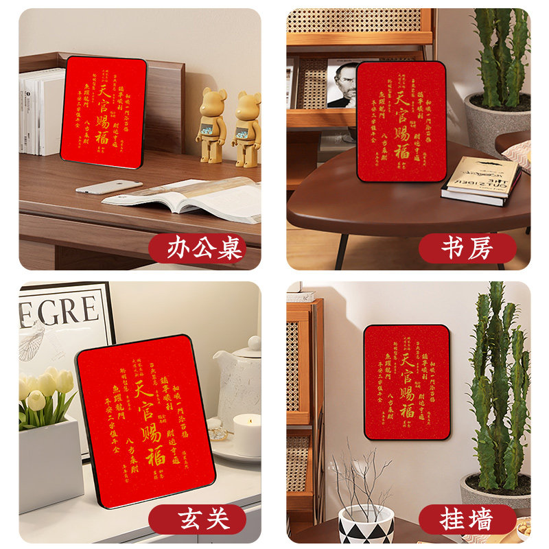 秦东魁天官赐福字画摆件桌面装饰书法摆台新中式红色喜庆客厅挂画_虎窝淘