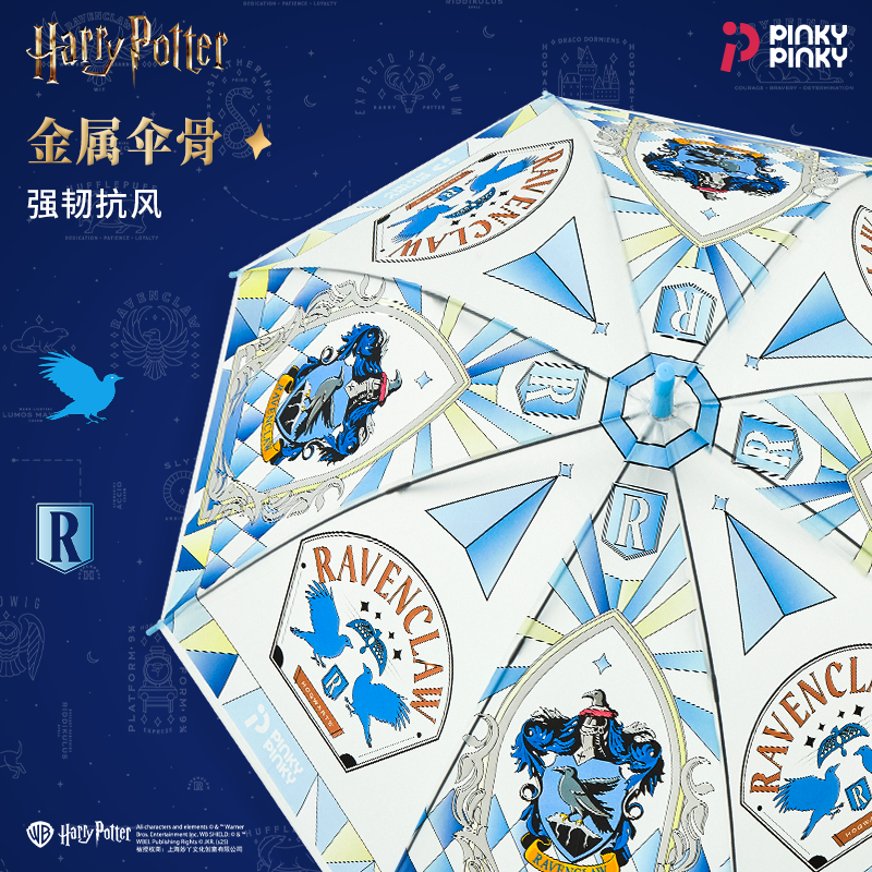 Pinky哈利波特雨伞周边獾院霍格沃茨斯莱特林磨砂窗透明伞礼物,淘宝优惠券,粉丝福利购,淘宝优惠卷
