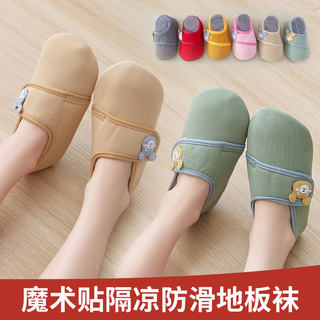 Spring and autumn children's floor socks for boys and girls indoor non-slip sandal covers floor shoes infant and toddler early learning step socks