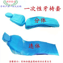 Treatment chair cover unwoven hood Oral Codental Dental use Protective three dust cover disposable dental chair cover