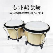 Shaqira (SHAKIRA) Professional Bongo drums 6 7 inch Orff instrument Songmu Bangor drum Cuban small drum Non