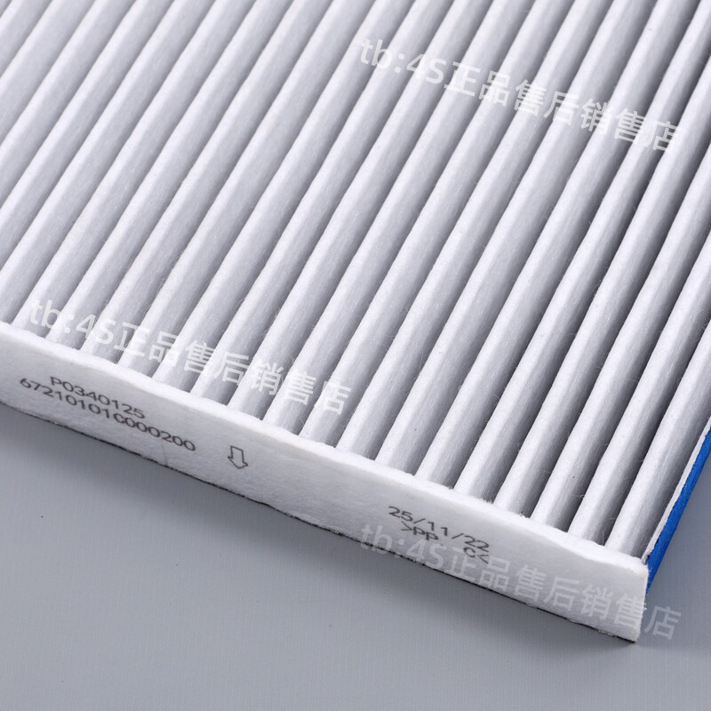 适配蔚来乐道L60 L90汽车空调滤芯熔喷活性炭抗菌滤芯PM2.5空调格