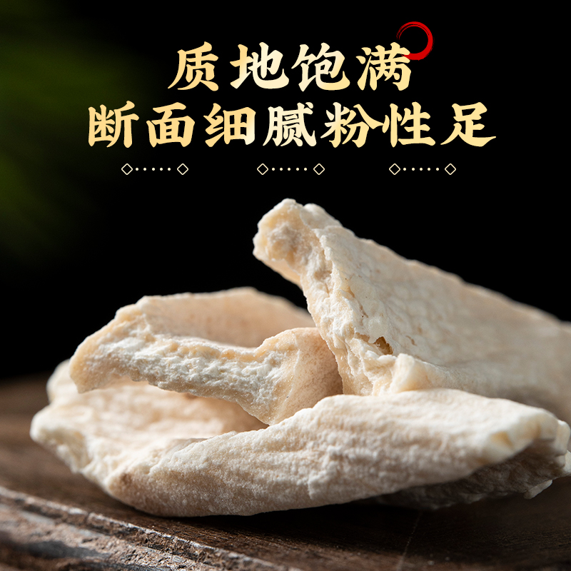 山药片中药饮片河南焦作怀山药干片无硫熏垆土铁棍山药官方旗舰店-图2