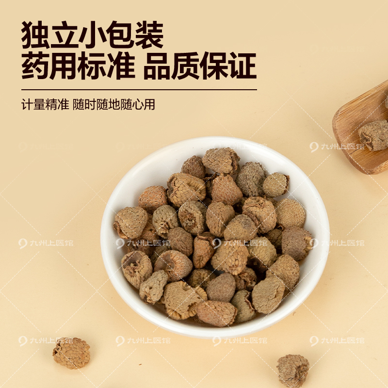 九州上医馆覆盆子10g/袋独立小包装中药材抓配中药材店铺大全 - 图1