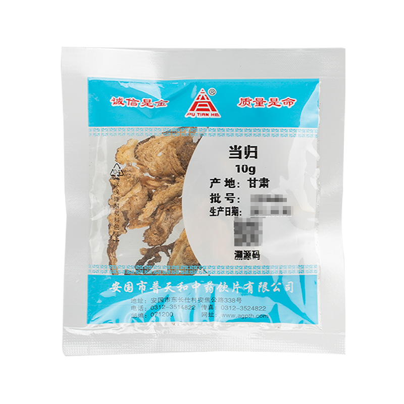 当归中药饮片10g/袋独立小包装官方正品九信堂中药抓配党参黄芪 - 图3