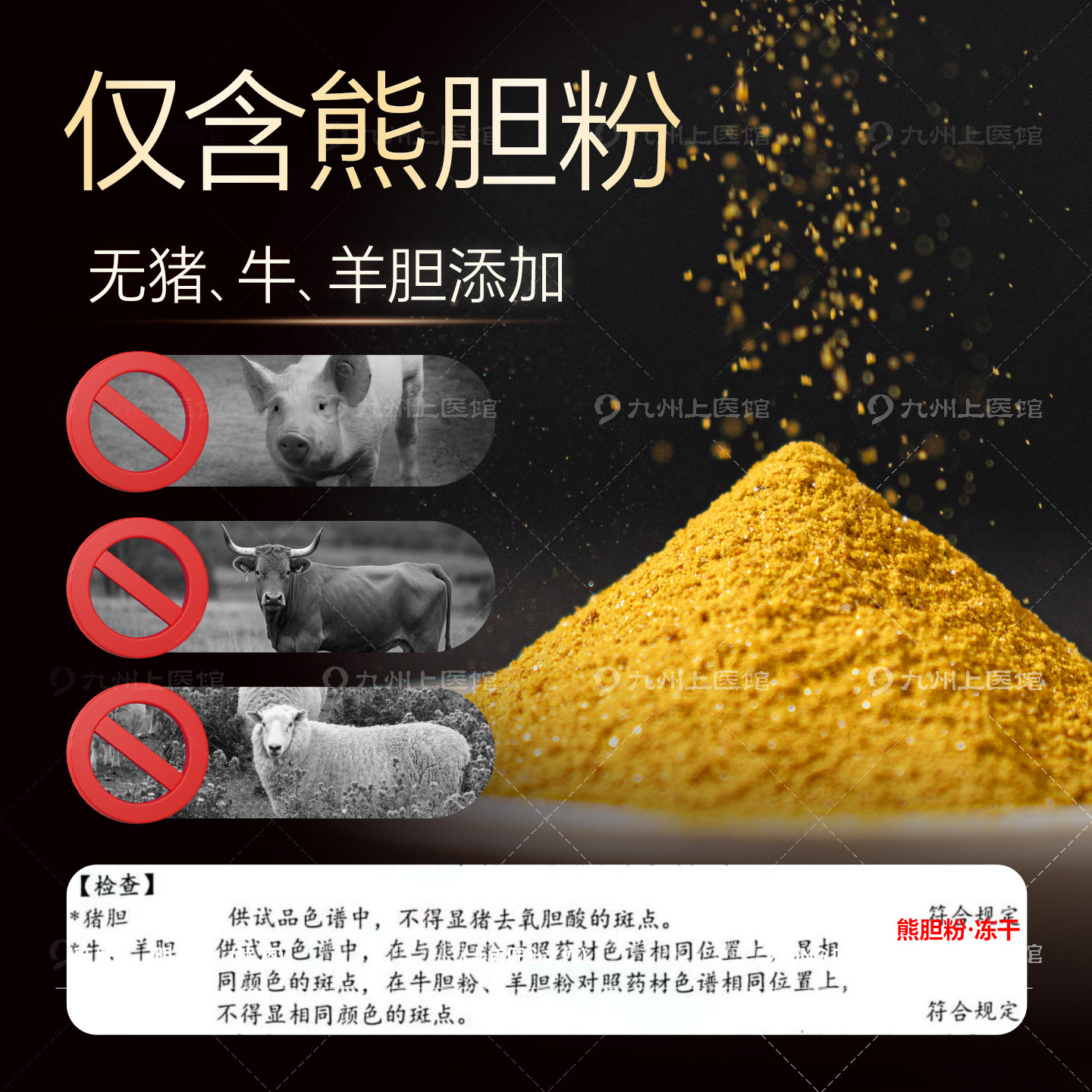 清热平肝熊胆粉官方旗舰店正品冻干金胆0.3g*12瓶中药饮片送礼,淘宝优惠券,粉丝福利购,淘宝优惠卷