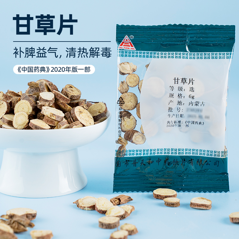 甘草片中药饮片6g/袋独立小包装中药材正品官方旗舰店 - 图0