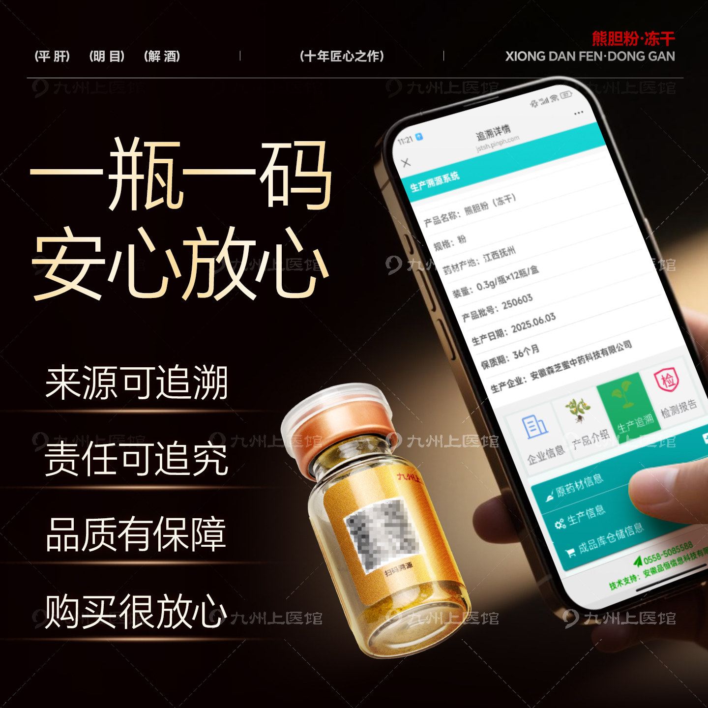 清热平肝熊胆粉官方旗舰店正品冻干金胆0.3g*12瓶中药饮片送礼,淘宝优惠券,粉丝福利购,淘宝优惠卷