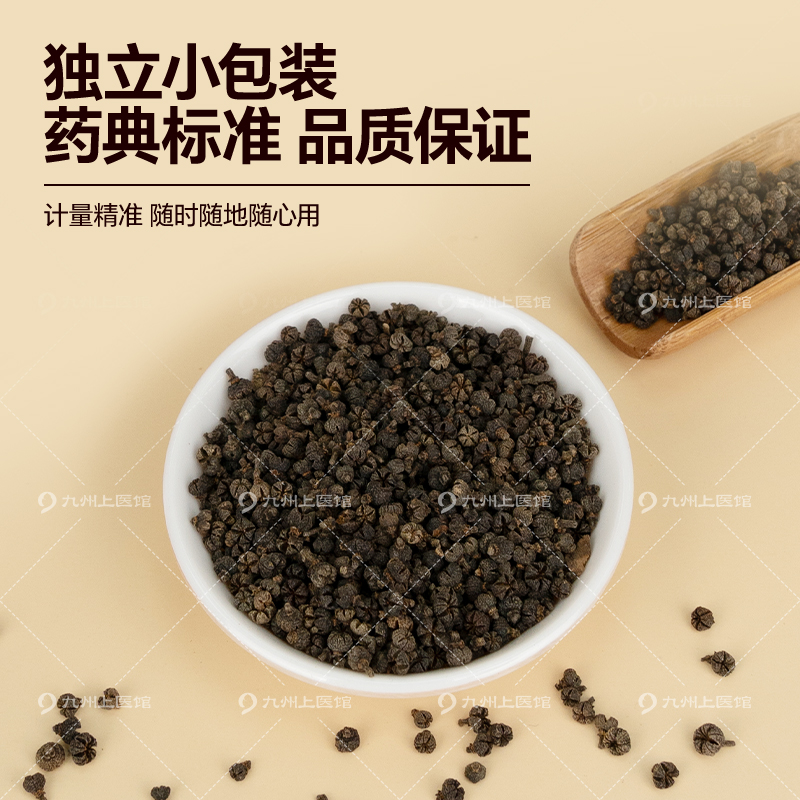 九州上医馆制吴茱萸10g/袋独立小包装中药材抓配中药材店铺大全 - 图1